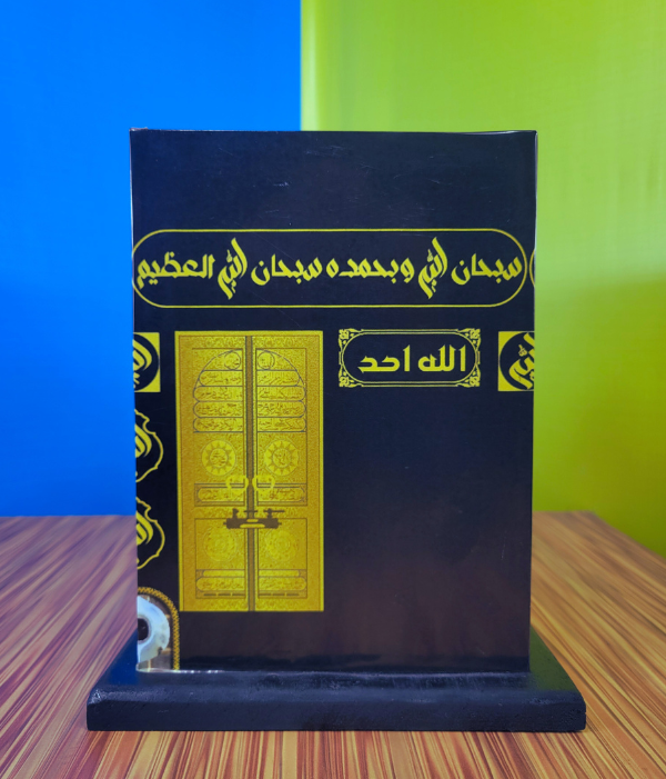 Umrah Saving Bank Box (1) Kaba Bank, Omrah Bank - Premium Kaba Design Savings Bank - Image 5