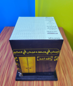 Kaba Bank, Omrah Bank - Premium Kaba Design Savings Bank - Image 4